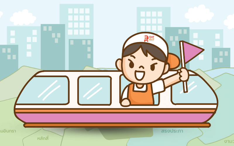 รามอินทรา.com รวมร้านค้าในย่านใกล้ รามอินทรา ร้านอาหารอร่อยใกล้รามอินทรา ร้านสินค้าเกษตรใกล้ถนนรามอินทรา